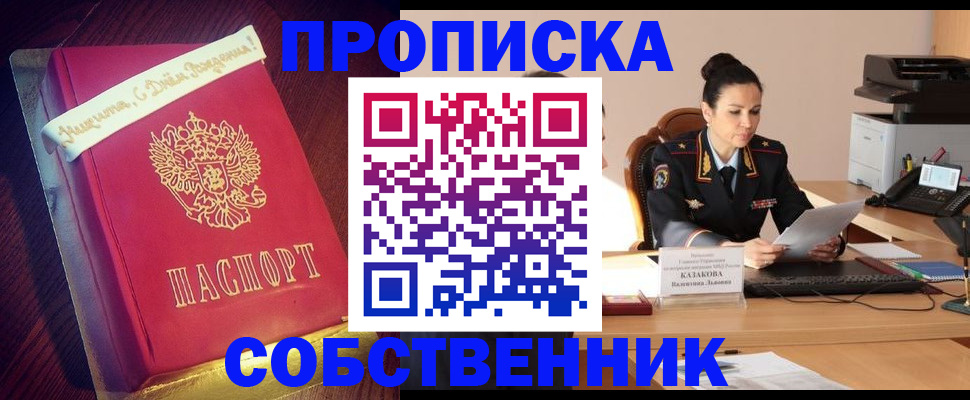 временная регистрация в Великом Устюге
