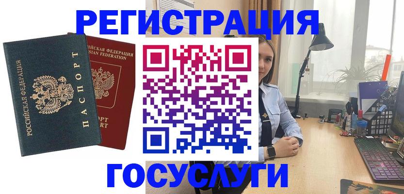 прописка иностранных граждан в Великом Устюге