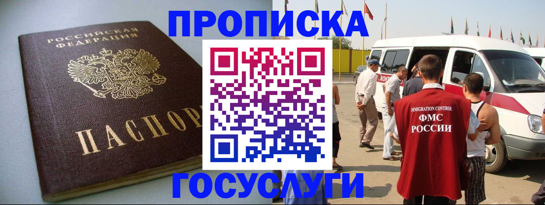 временная регистрация госуслуги в Великом Устюге