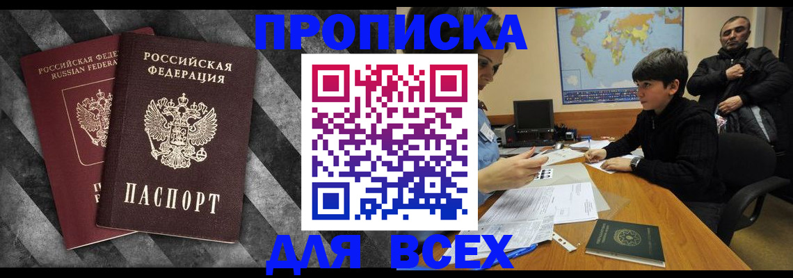 прописка поиск в Великом Устюге