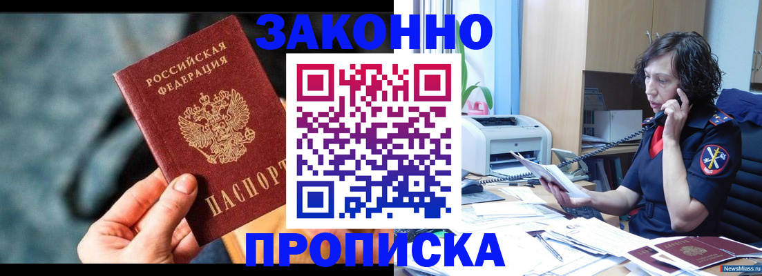 прописка регистрация в Великом Устюге